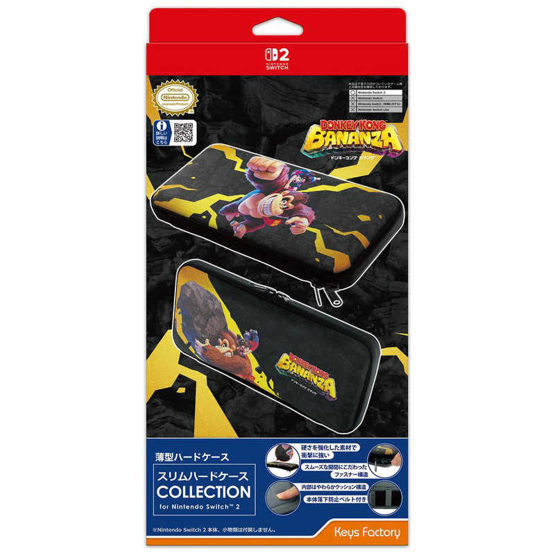 キーズファクトリー KEYS FACTORY スリムハードケース COLLECTION for Nintendo Switch 2 ドンキーコング バナンザ