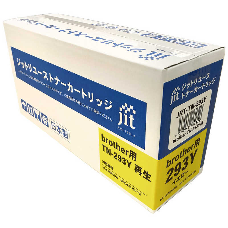 ジット JIT リユーストナー ブラザー用 TN-293Y互換 イエロー JRT-TN-293Y