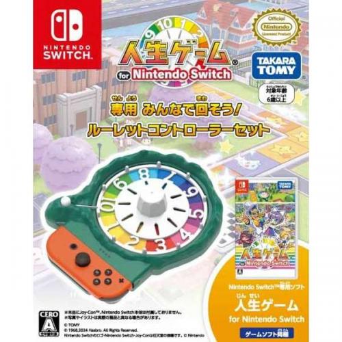 【アウトレット】タカラトミー TAKARA TOMY 人生ゲーム for Nintendo Switch専用みんなで回そう!ルーレットコントローラーセット 【Switch