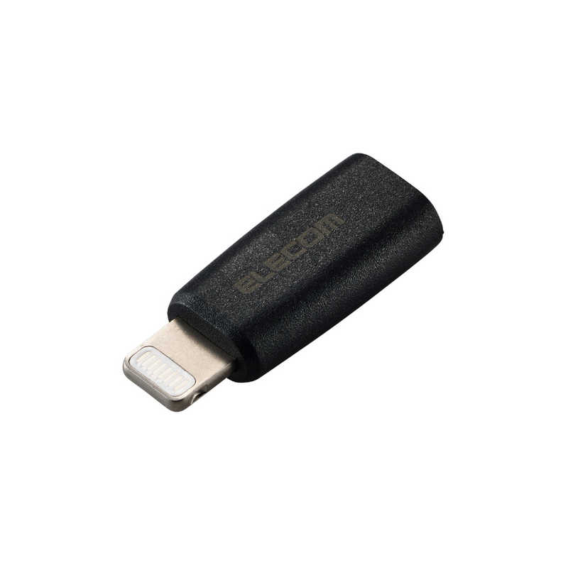 エレコム ELECOM USB-C - Lightning 変換アダプタ タイプC ポート to ライトニング プラグ ブラック MPA-CFLMBK