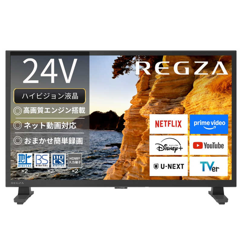 レグザ TVS REGZA 24V型 地上デジ BS・110度CSデジタルチューナー内蔵 ハイビジョン液晶テレビ 24V35S
