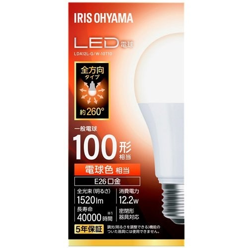 アイリスオーヤマ IRIS OHYAMA LED電球 E26 100形相当 電球色 全方向タイプ LDA12LGW10T10