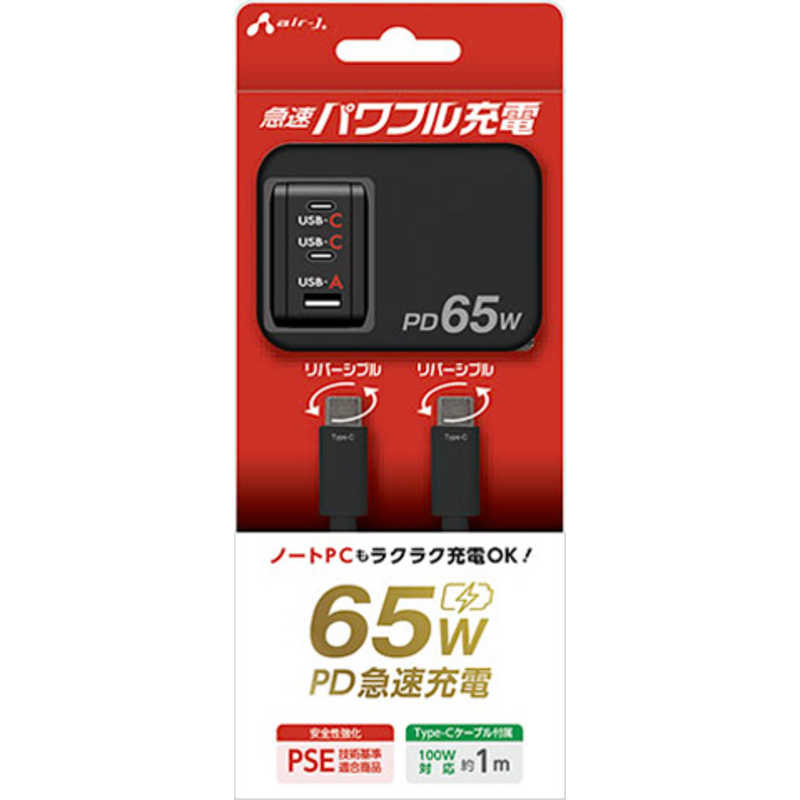 エアージェイ air-j PD65W対応 Type-C2ポート/USB1ポート 急速パワフル充電器+C to Cケーブル 1m ブラック AKJ-PD65DX BK
