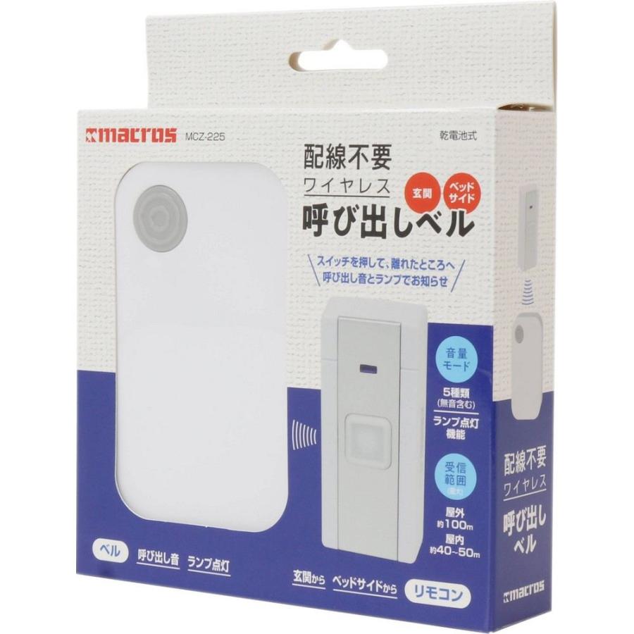 マクロス macros ワイヤレス呼び出しベル MCZ-225