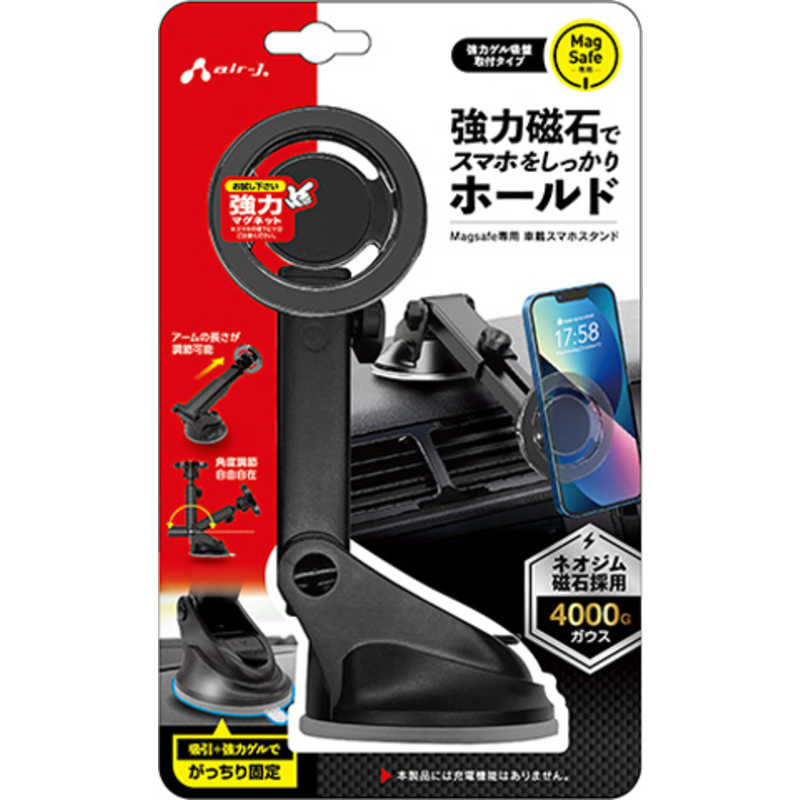 エアージェイ air-j MagSafe専用 車載スマホスタンド ブラック ACH-G7