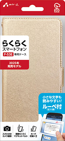 エアージェイ air-J らくらくスマートフォン F-53E専用 シャイニー 手帳型ケース ACF53ESHYSG