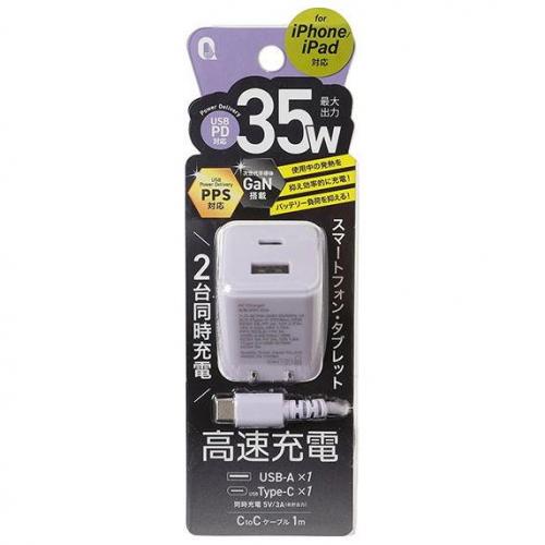 QTJ  35W ACチャージャー C1/A1 Cケーブル 1m パープル QTC-026PU