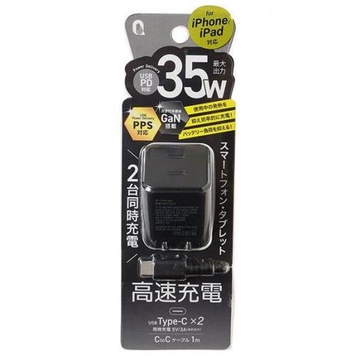 QTJ  35W ACチャージャー C2ポート Cケーブル 1m ブラック QTC-027BK