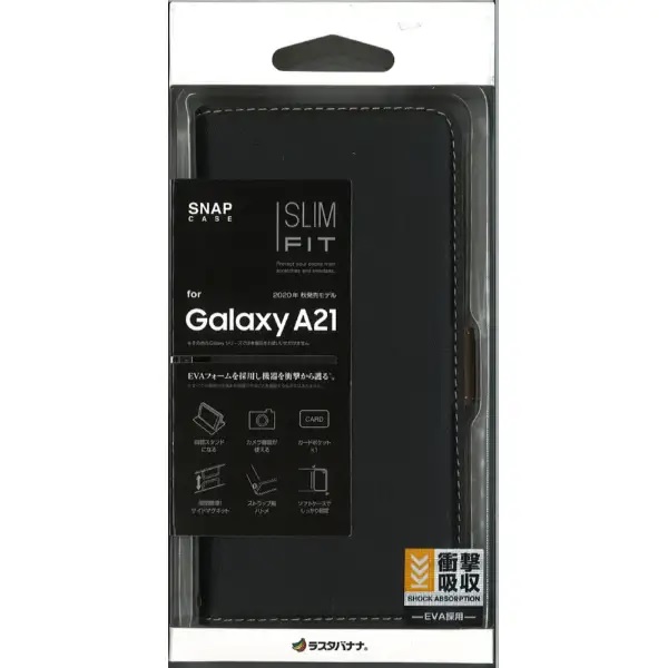 ラスタバナナ RastaBanana Galaxy A21 用 薄型手帳ケース サイドマグネット BK×DBR 5933GSA21BO