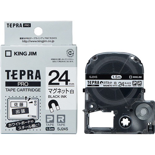 KING JIM TEPRA PRO マグネットテープ  白テープ  黒文字 24mm  SJ24S キングジム テプラ [SJ24S]