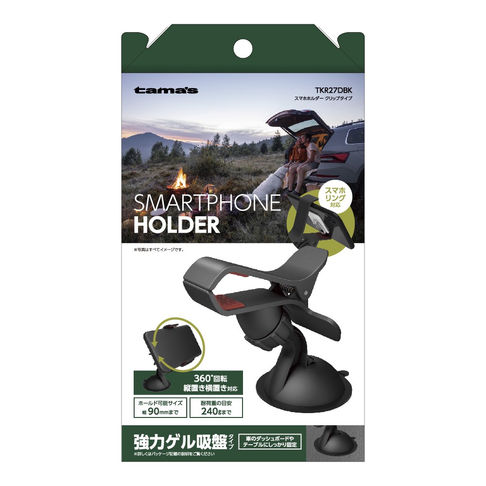 多摩電子工業 スマホホルダー クリップタイプ ブラック TKR27DBK