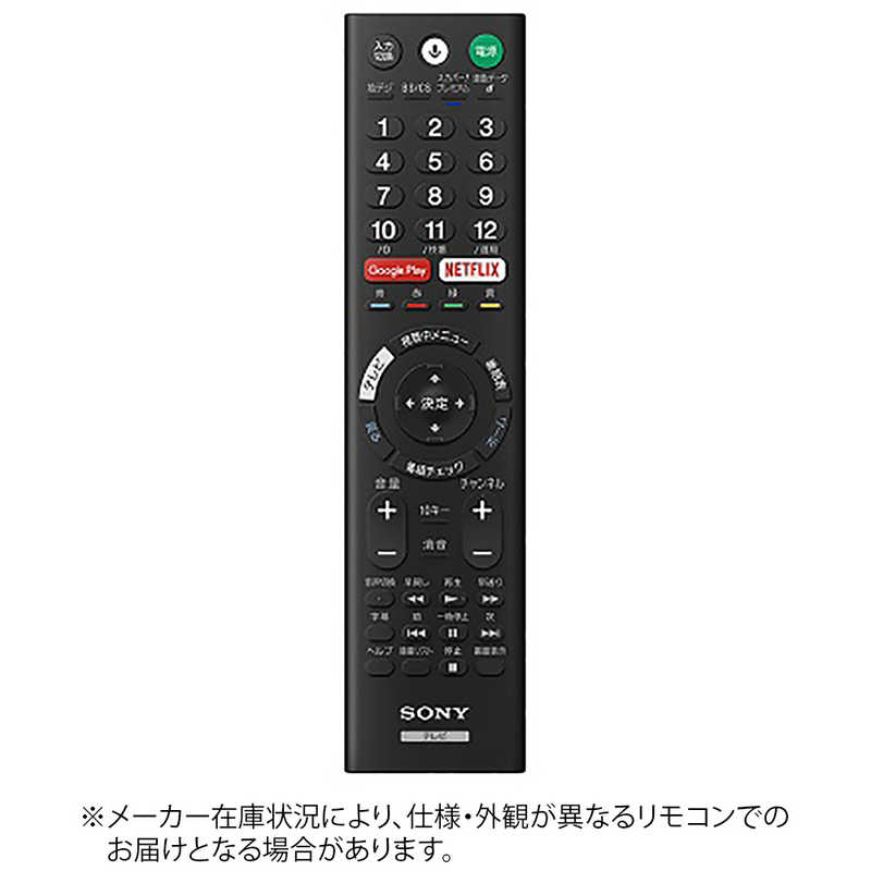 ソニー SONY リモートコマンダー ZZ-RMFTX210J