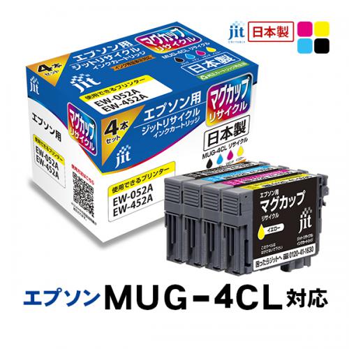 ジット エプソン MUG-4CL 4色パック対応 ジット リサイクルインク カートリッジ 目印 マグカップ JIT-EMUG4P