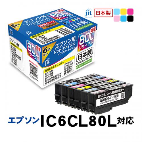 JIT-AE80L6P/ジット/リサイクルインク