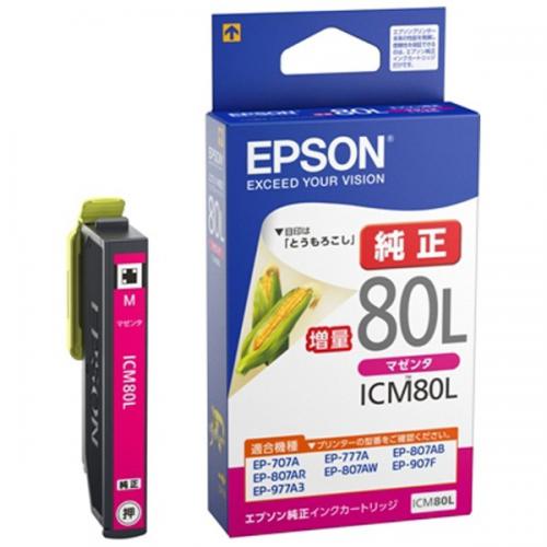 EPSON 純正インクカートリッジ 増量 マゼンタ ICM80L エプソン