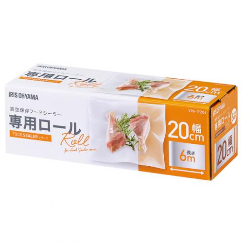 アイリスオーヤマ IRIS OHYAMA 真空保存フードシーラー 専用ロール 幅20cm×長さ600cm VPF-R206