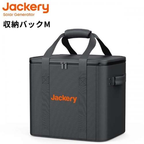 ジャクリ Jackery ポータブル電源 収納バック Mサイズ JPC-1000B