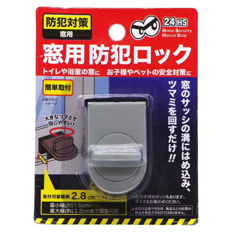 グローバルジャパン 窓用防犯ロック GY グレー 44358