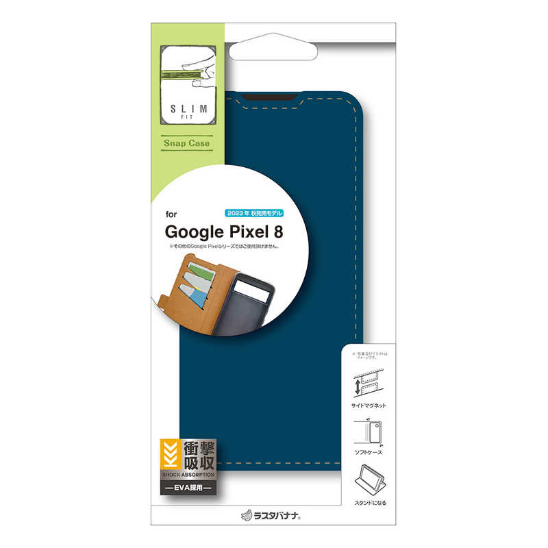 ラスタバナナ RastaBanana Google Pixel 8 薄型手帳ケース サイドマグネットカード3枚 ネイビー×ブラウン 7729P8BSMNVB