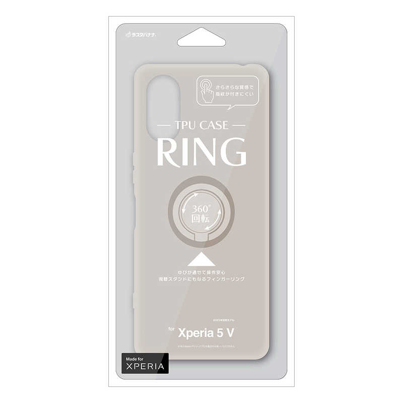 ラスタバナナ RastaBanana Xperia 5V TPUリングケース TA トープ 7759XP55TPRTA