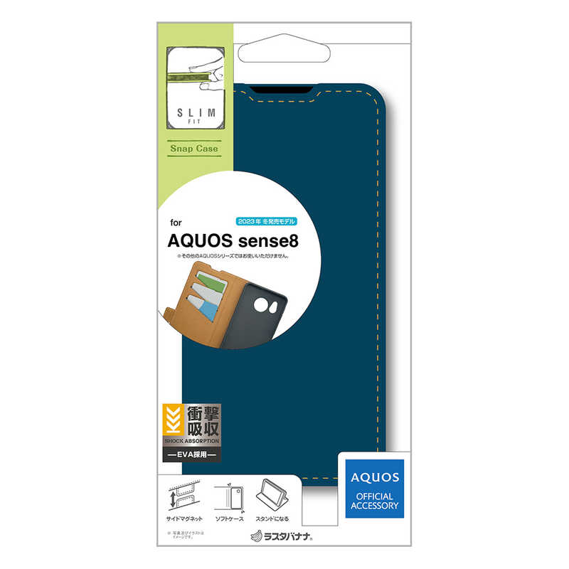 ラスタバナナ RastaBanana AQUOS sense8(SH-54D/SHG11) 薄型手帳ケース サイドマグネット NV×BR カード3枚 ネイビー×ブラウン 7774AS8BSMNVB