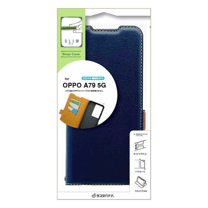ラスタバナナ RastaBanana OPPO A79 5G用薄型手帳ケース サイドマグネット ネイビー×ブラウン 7818OA79BSMNVB