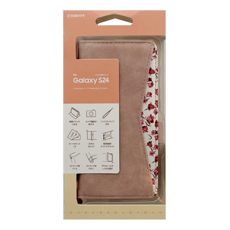 ラスタバナナ RastaBanana Galaxy S24用花柄手帳型ケース ライトピンク 7827GS24BHLPK