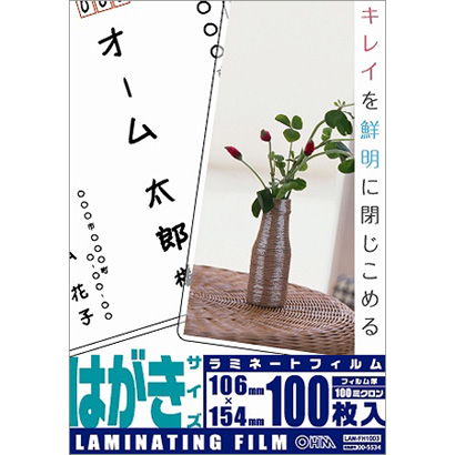 オーム電機 OHM ラミフィルム はがきサイズ 100ミクロン 100枚 LAM-FH1003