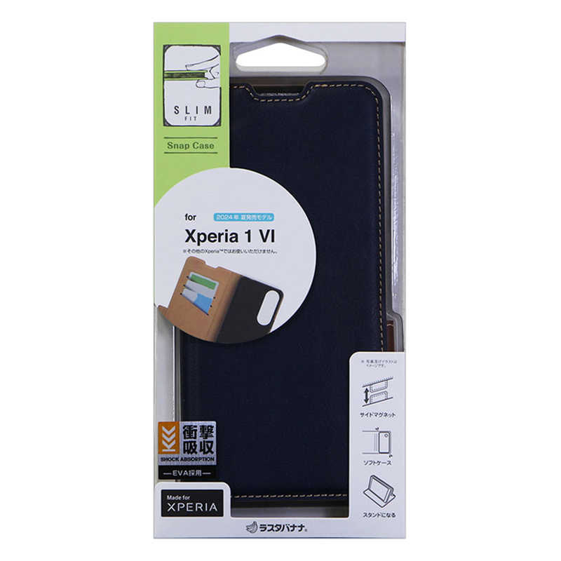 ラスタバナナ RastaBanana Xperia 1VI 薄型手帳ケース サイドマグネット カード3枚 NV×BR ネイビー×ブラウン 7960XP16BSMNVB
