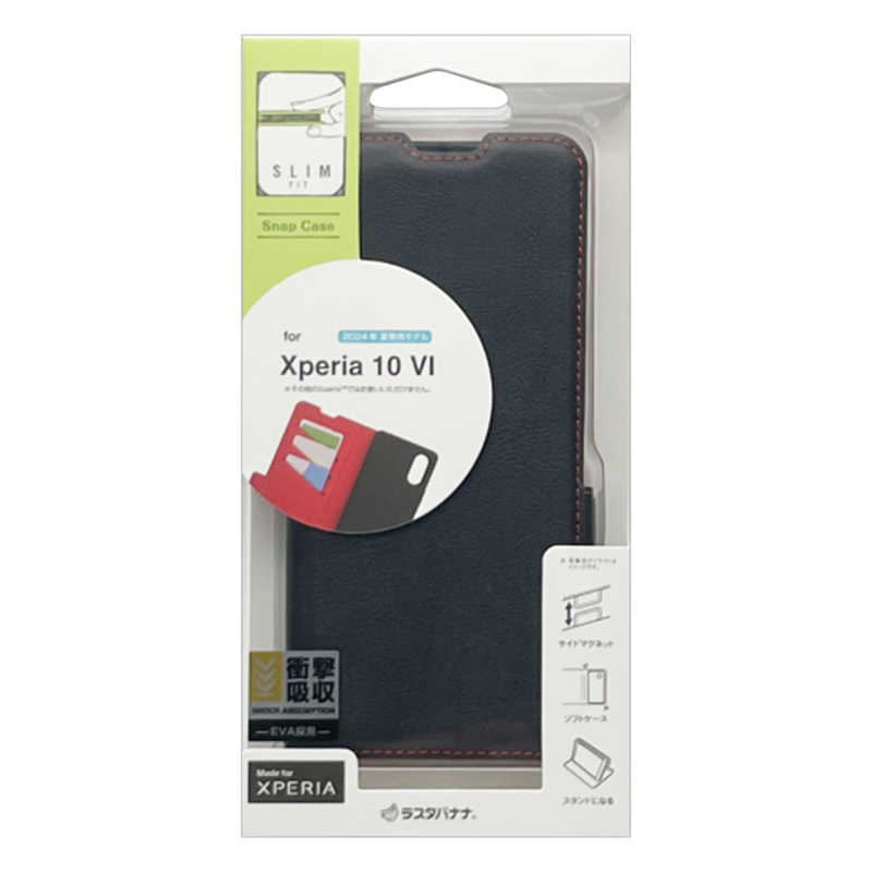 ラスタバナナ RastaBanana Xperia 10 VI(SO-52E/A402SO/SOG14)用薄型手帳ケース サイドマグネット ブラック×レッド 7965XP106BSMBKR