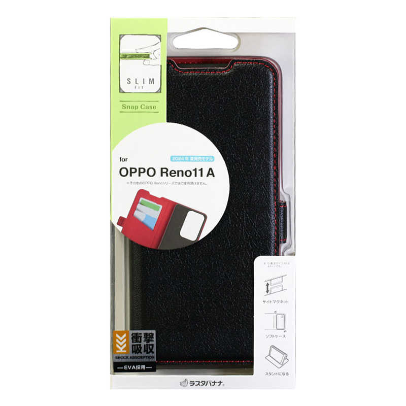 ラスタバナナ RastaBanana OPPO Reno11 A 薄型手帳ケース サイドマグネットカード3枚 BK×RD ブラック×ブラウン 7994OR11ABSMBKR