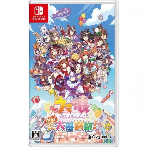 サイゲームス Cygames Nintendo Switchソフト ウマ娘 プリティーダービー 熱血ハチャメチャ大感謝祭!【Switch】