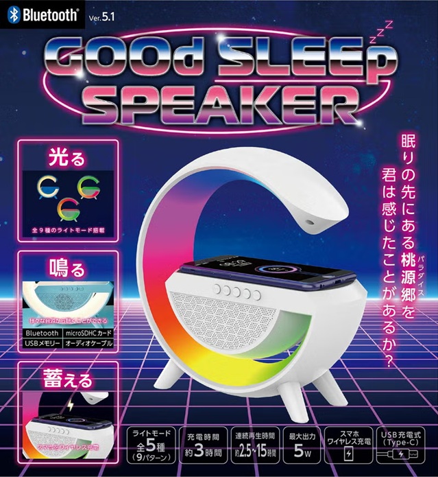 ライソン グッスリスピーカー KAASP-070W-V