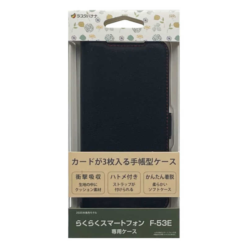 ラスタバナナ RastaBanana らくらくスマートフォン(F-53E)用薄型手帳サイドマグネットケース ブラック×レッド 8459F53EBSMBKR