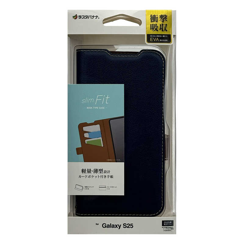 ラスタバナナ RastaBanana Galaxy S25用薄型手帳サイドマグネットケース ネイビー×ブラウン 8739GS25BSMNVB