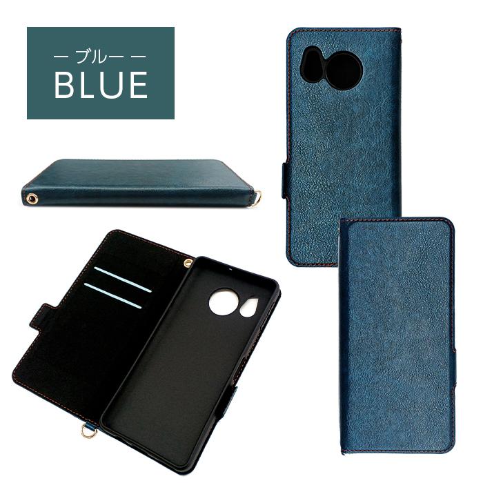 エアージェイ air-j AQUOS sense8 PUレザー手帳型ケース ブルー ACAQS8PBBL