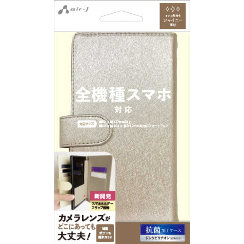 エアージェイ air-j 汎用スマホケース BL ACLAM5BL