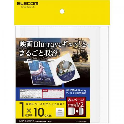 エレコム ELECOM ブルーレイディスク DVD CD用スリム収納ソフトケース 10枚収納 CCD-DPB10WH ホワイト