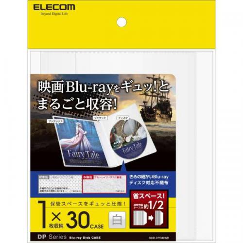 エレコム ELECOM ブルーレイディスク DVD CD用スリム収納ソフトケース 30枚収納 CCD-DPB30WH ホワイト