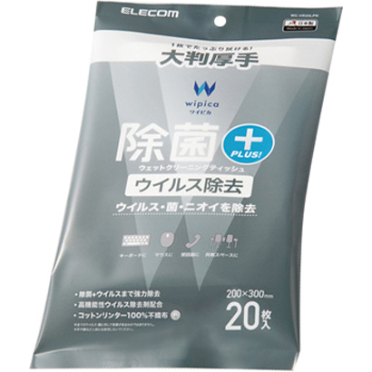 エレコム ELECOM ウェットティッシュ ウイルス 大判 20枚 WC-VR20LPN