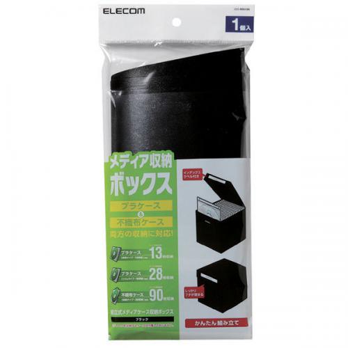 エレコム ELECOM 組立式メディアケース 収納ボックス CCD-MB01BK ブラック