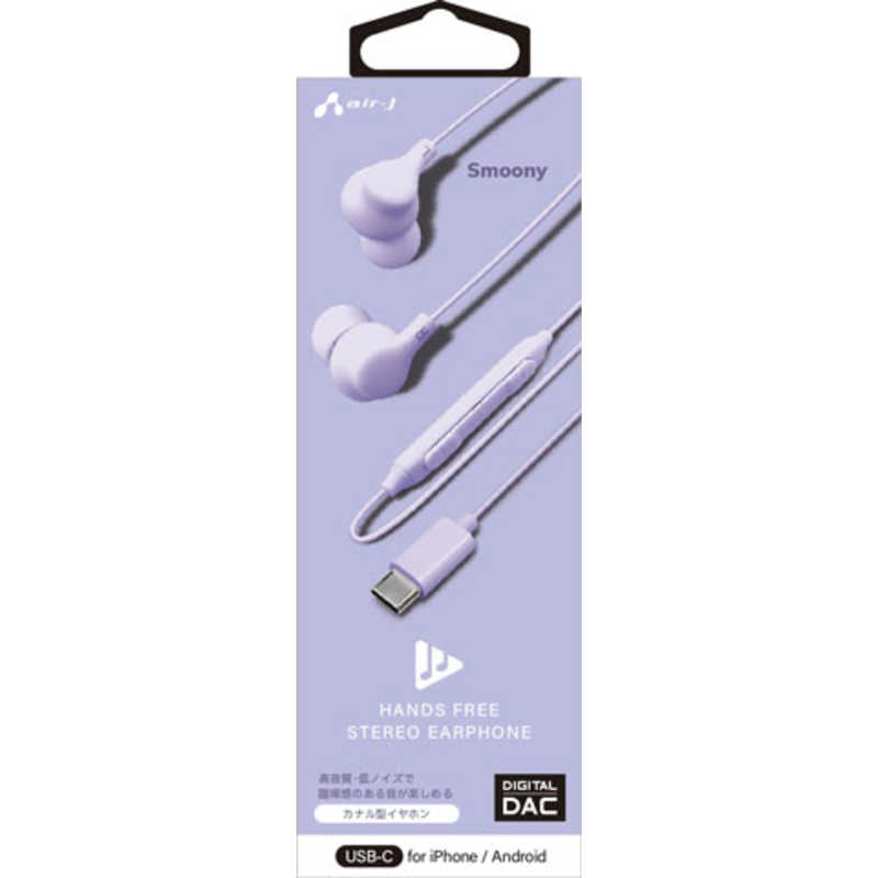 エアージェイ Type-C有線 DAC搭載高音質イヤホンマイク PR ［カナル型］ HAES48PR