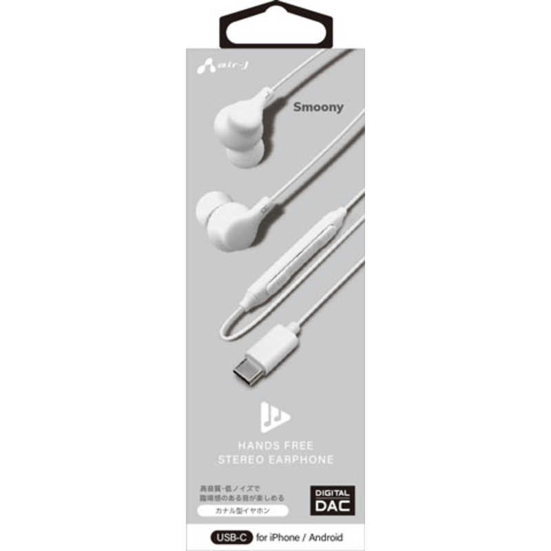 エアージェイ Type-C有線 DAC搭載高音質イヤホンマイク WH ［カナル型］ HAES48WH