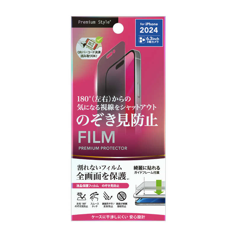 PGA iPhone 16 Pro(6.3インチ) 液晶保護フィルム Premium Style 覗き見防止/反射防止 PG-24BMB01