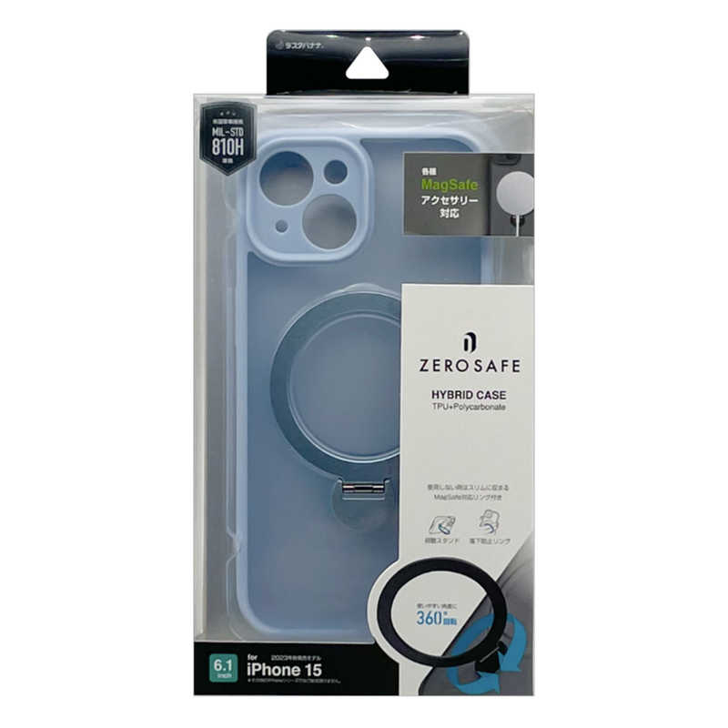 ラスタバナナ iPhone 15用極限保護 ハイブリッドケース 360°回転MAGSAFEリング付き ZEROSAFE フロストブルー 7872IP361HPMBL