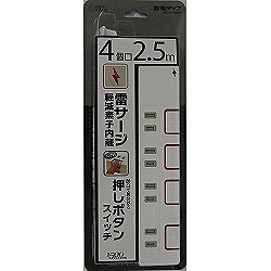 OHM 雷サージ押ボタンスイッチ 4個口 2.5m ホワイト HS-K1188W オーム電機