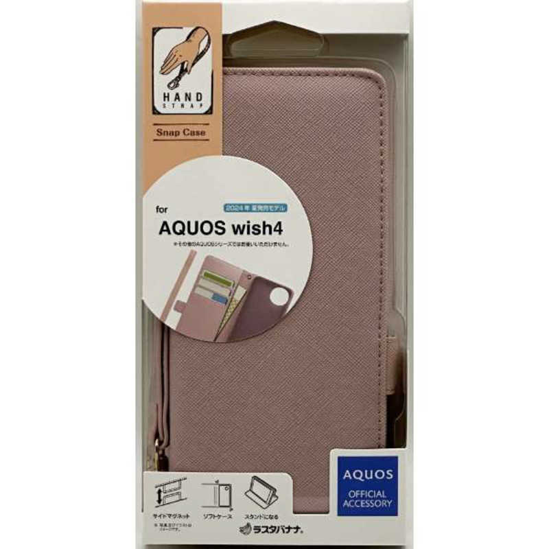 ラスタバナナ AQUOS wish4(SH-52E/A402SH)用手帳型ケース+ハンドストラップ ライトピンク 8013AW4BHSLPK