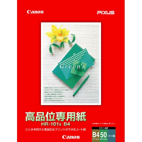 キャノン Canon 高品位専用紙 B4 50枚 HR-101SB4