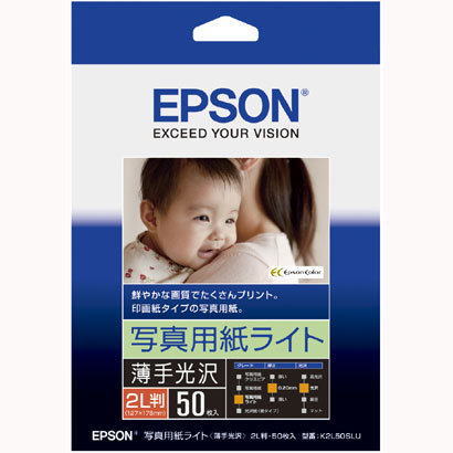 エプソン EPSON 写真用紙ライト 薄手光沢 2L版 50枚入り K2L50SLU