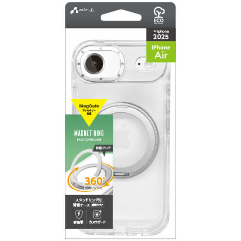 エアージェイ air-j iPhone Air用 MAGSAFE対応回転リングスタンドクリアケース シルバー AC-P25A-CMR SL